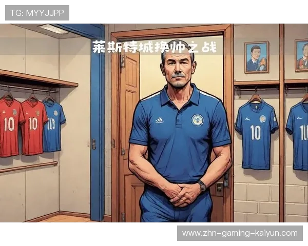 莱斯特城快速冲击打得极具威胁:战术解码与启示 莱斯特城快速冲击打得极具威胁:战术解码与启示